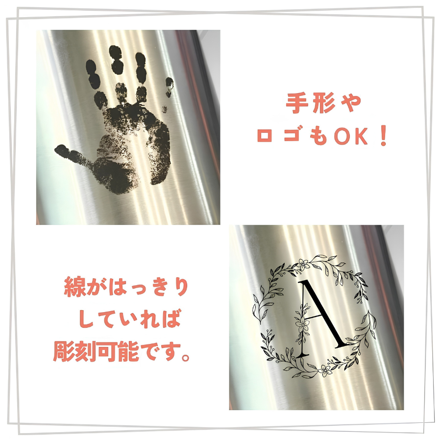 手形やロゴもOK 線がはっきりしていれば彫刻可能です