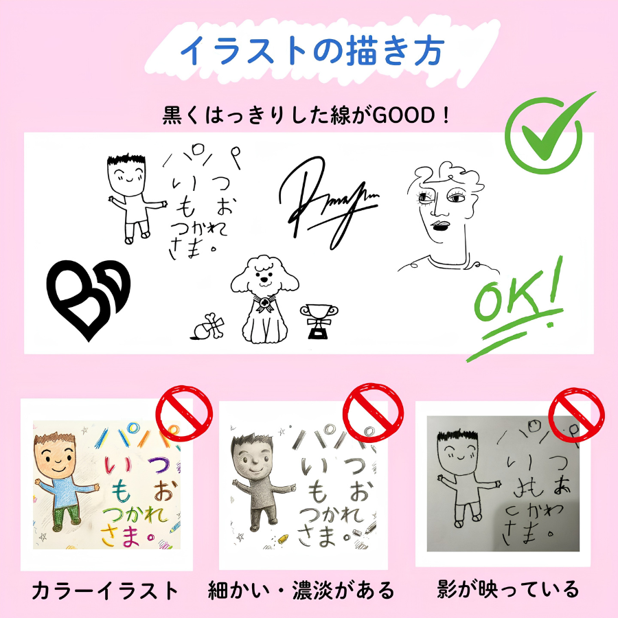 イラストの描き方:黒くはっきりした線がGOOD!