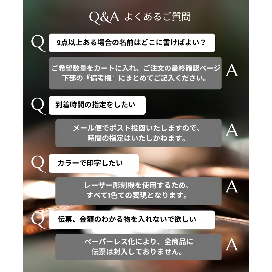 よくあるご質問:2点以上ある場合は?、到着時間を知りたい、カラー印字したい、伝票や金額のわかる物を入れないでほしい