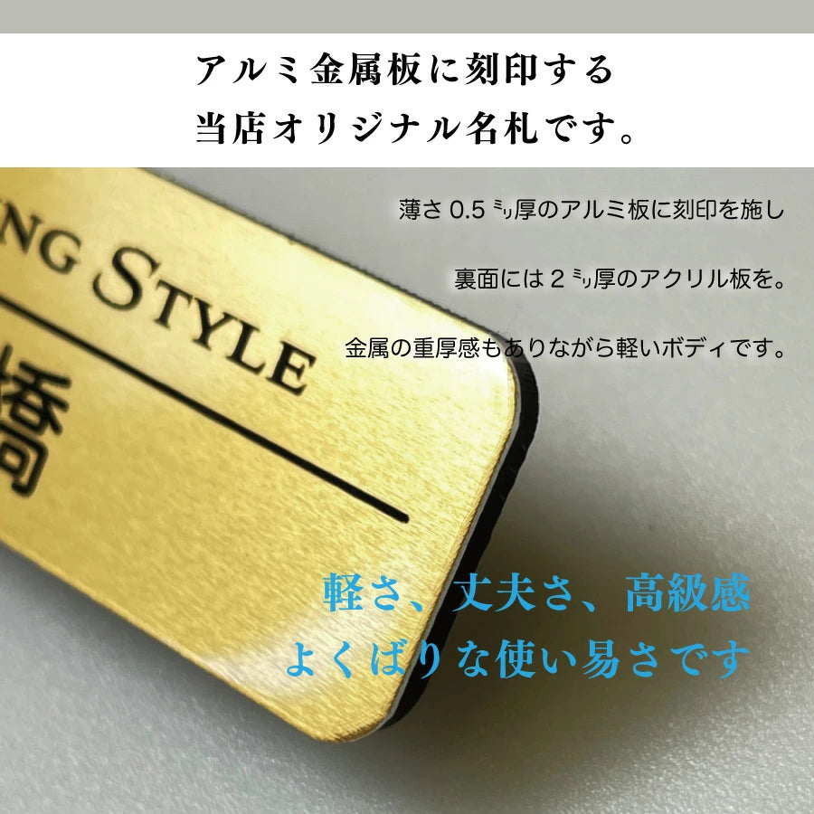 アルミ名札(25㎜×70㎜)