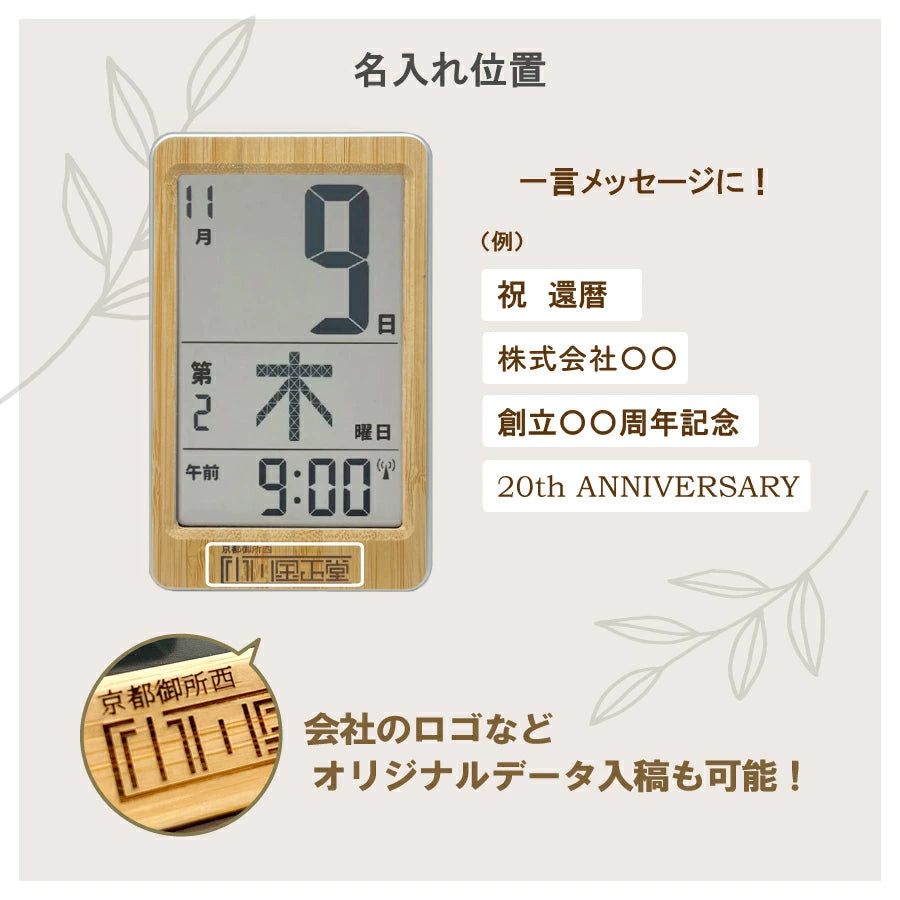竹製日めくりミニ電波時計