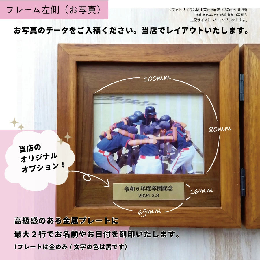 寄せ書きフォトフレーム