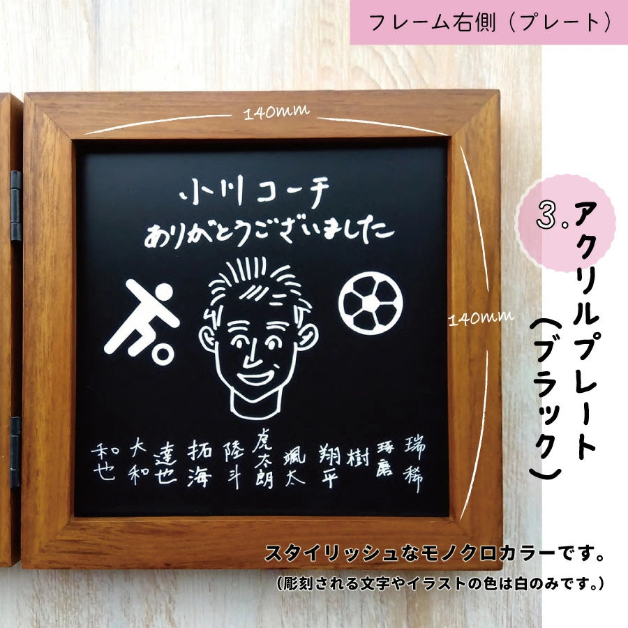寄せ書きフォトフレーム