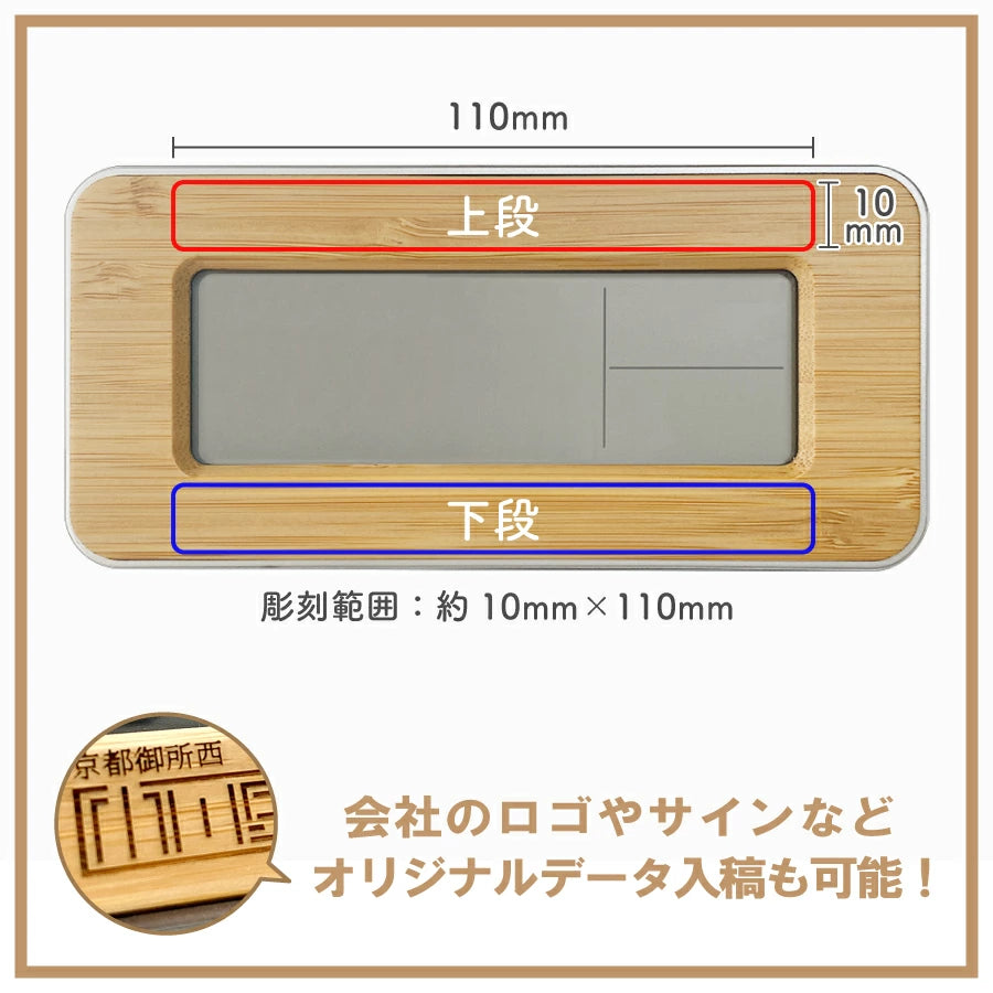 竹製電波時計