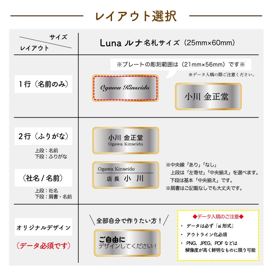Luna Luxe 真鍮名札(25㎜×60㎜)