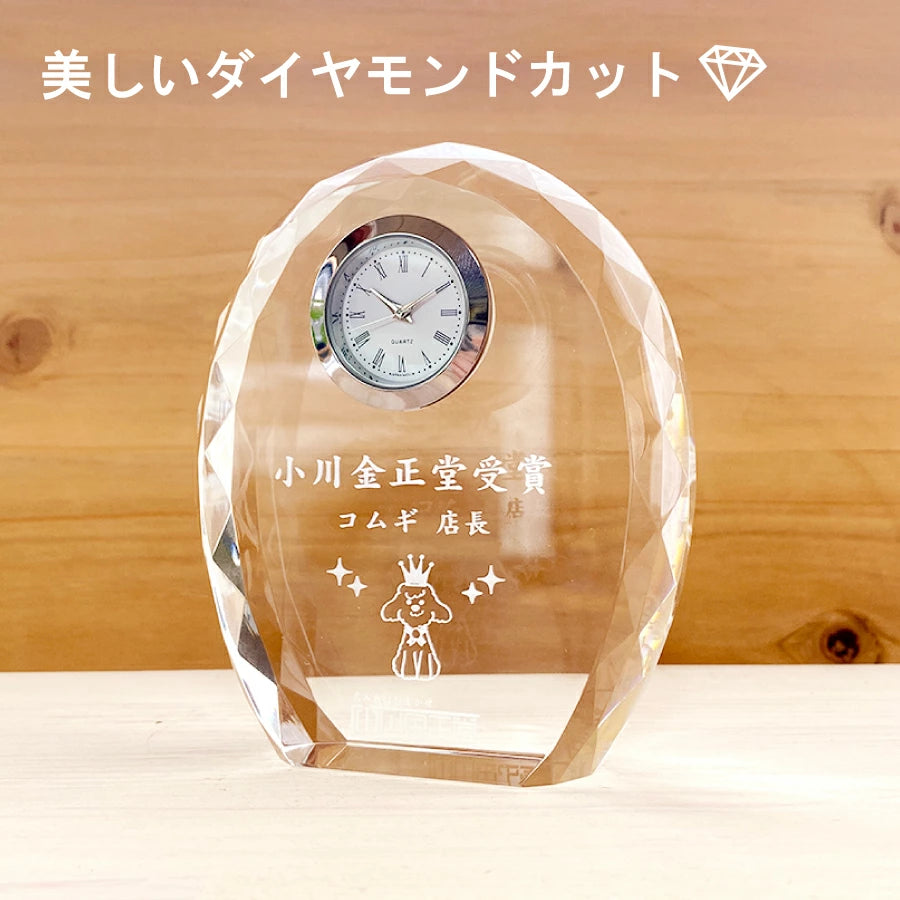 ダイヤモンドカットクリスタルクロック