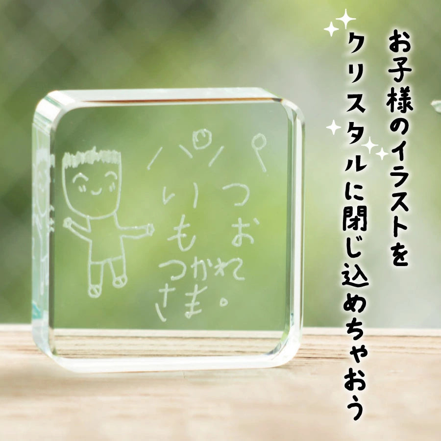 イラスト彫刻 クリスタルペーパーウェイト