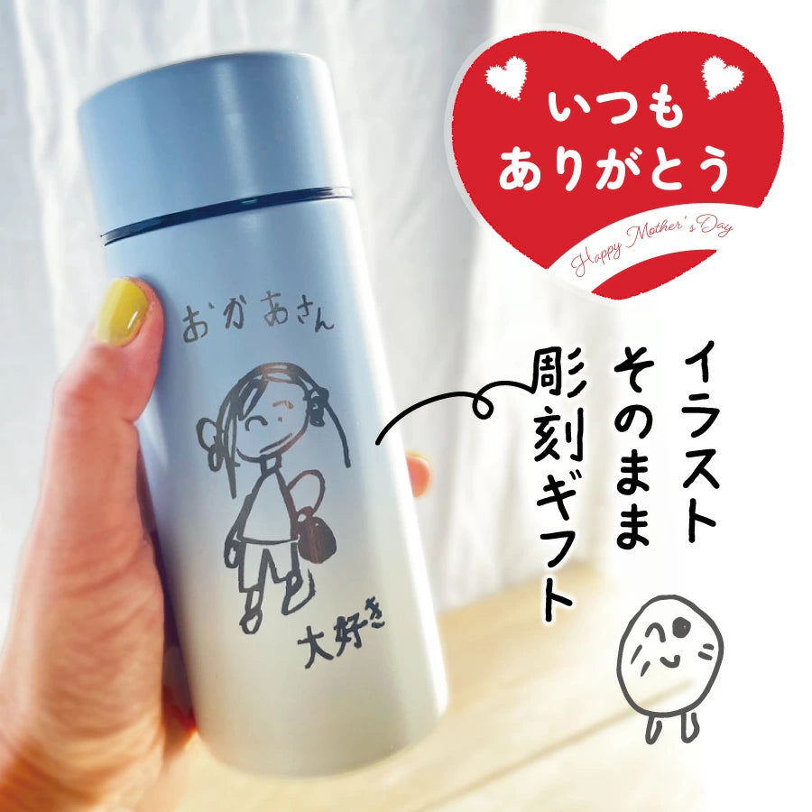 イラスト彫刻 グラデーションスリムボトル(300㎖)