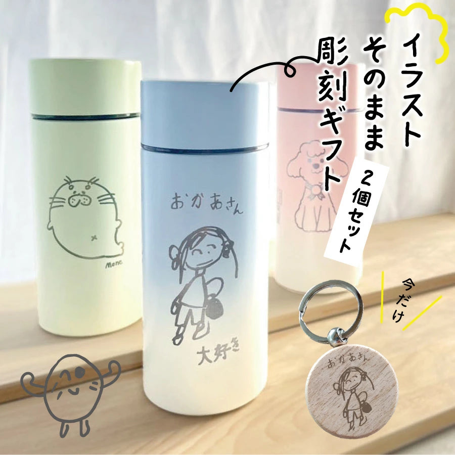 イラスト彫刻 グラデーションスリムボトル(ペア)
