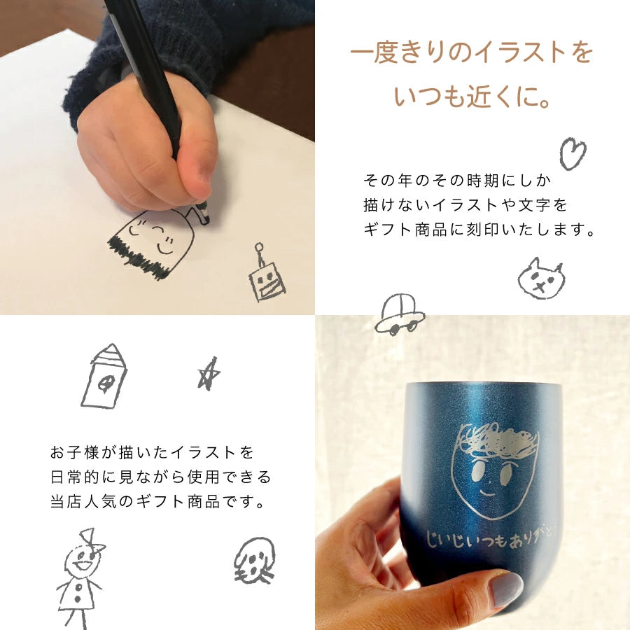 イラスト彫刻 サーモタンブラー(ペア・マット)