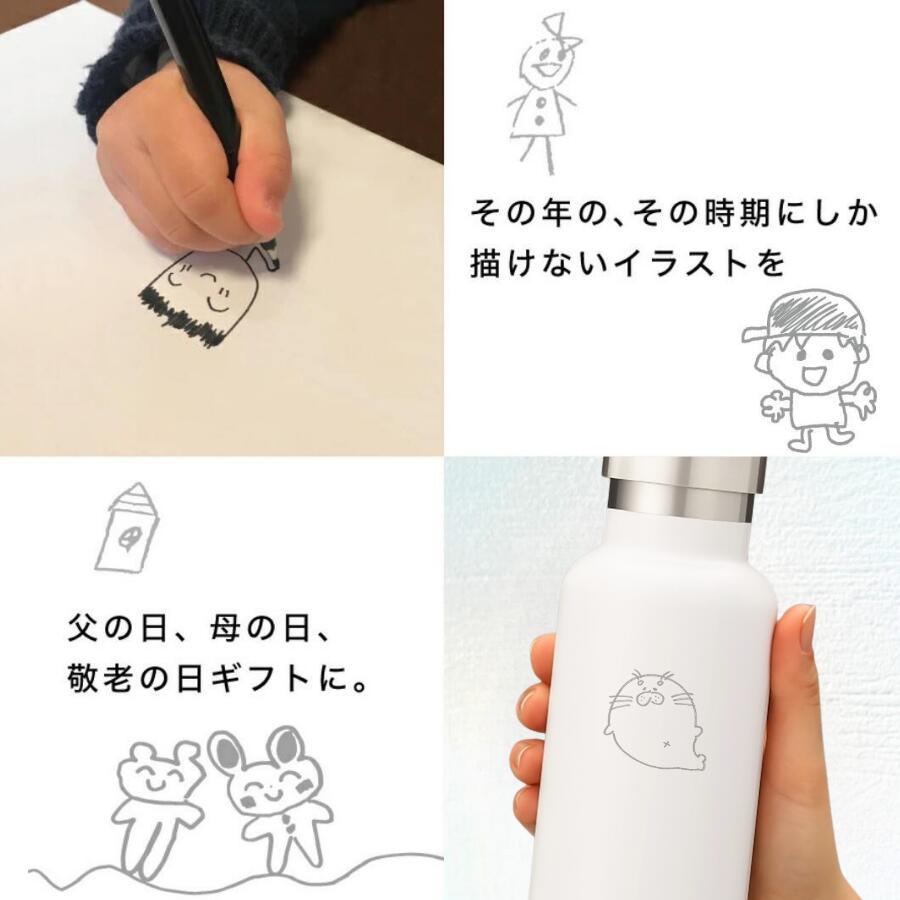 イラスト彫刻 メタルサーモボトル