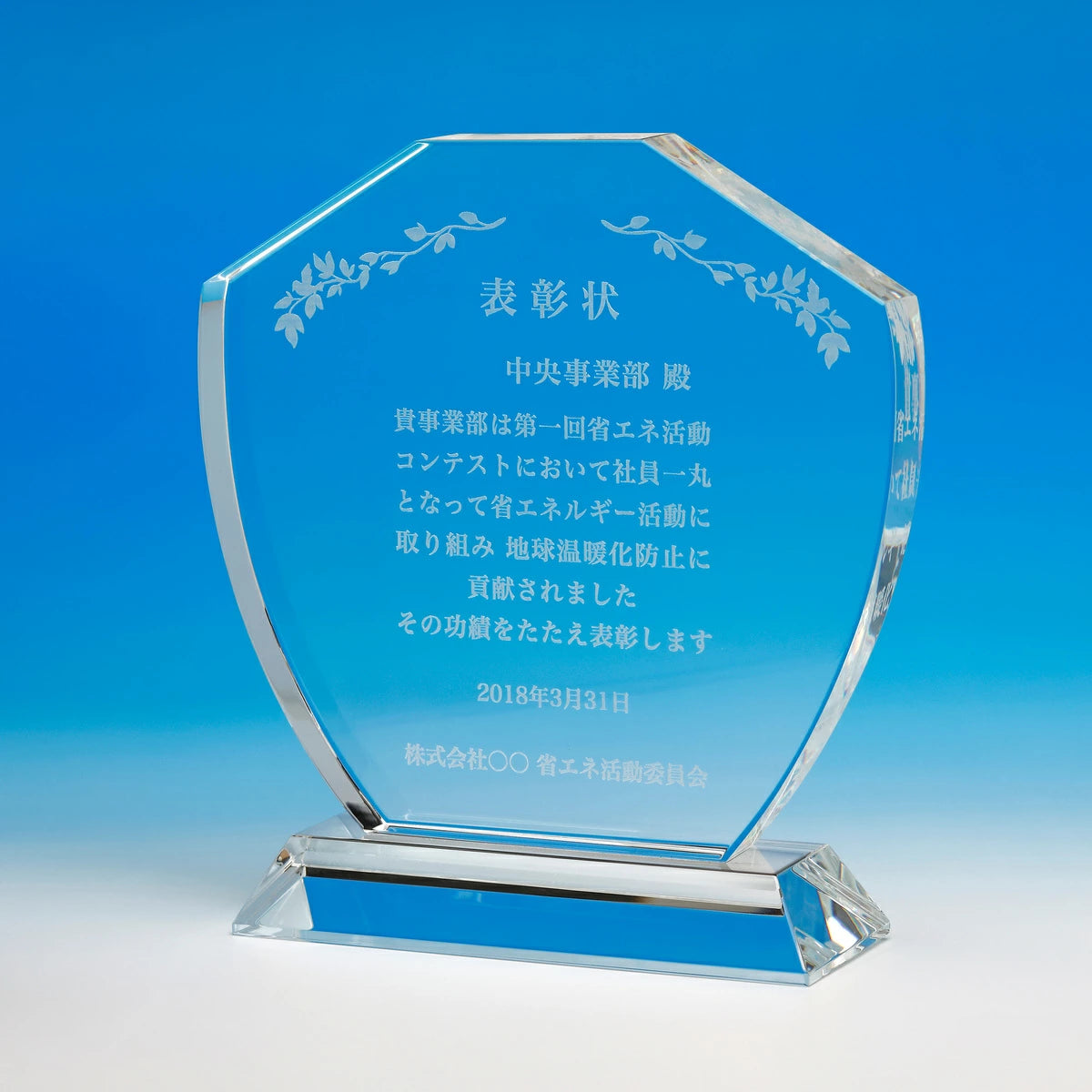 クリスタルトロフィー(OGS-014)