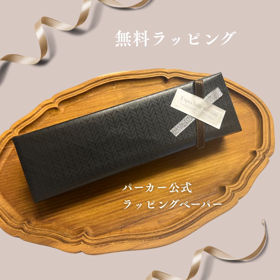 PARKER IM ボールペン