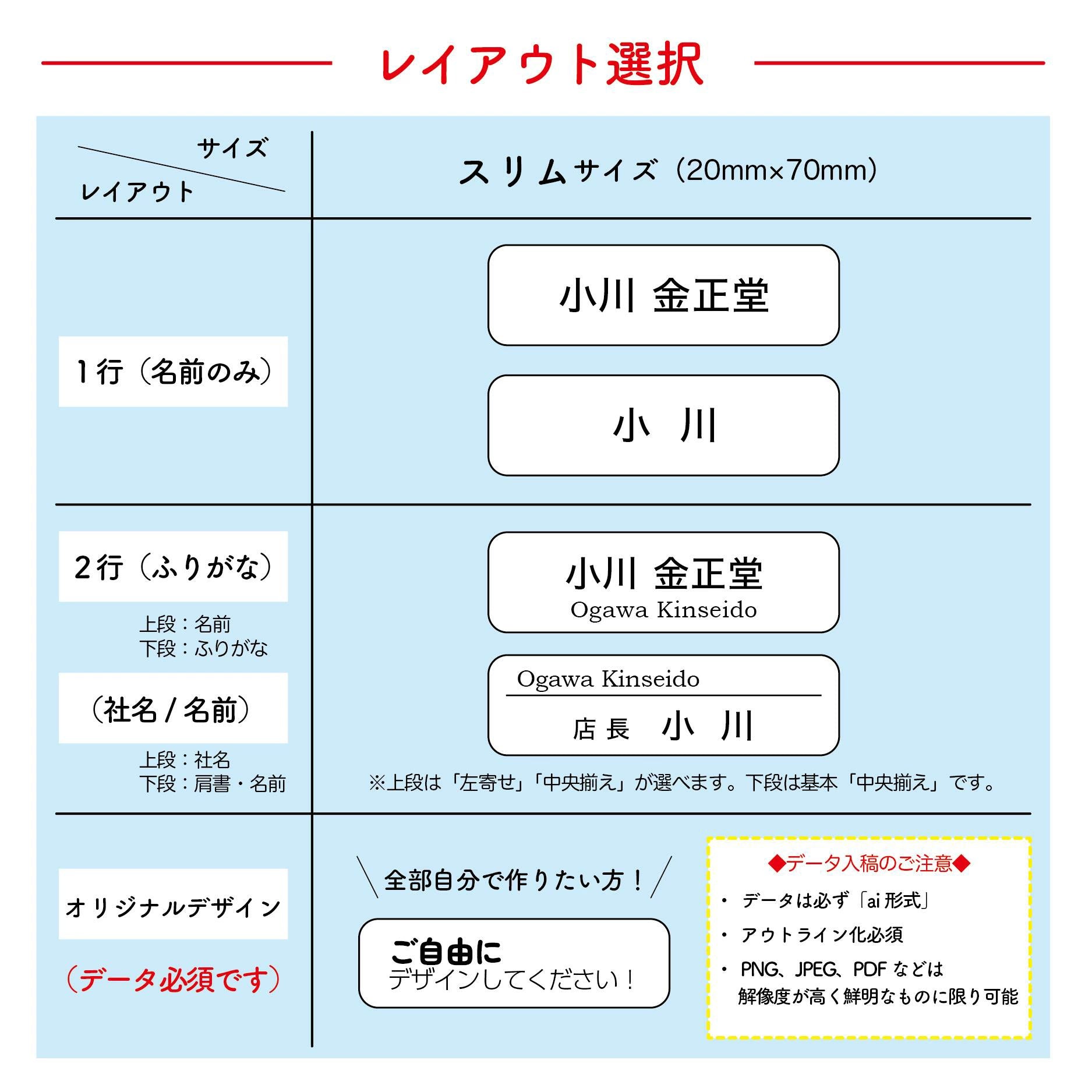 ラメアクリル名札(20㎜×70㎜)