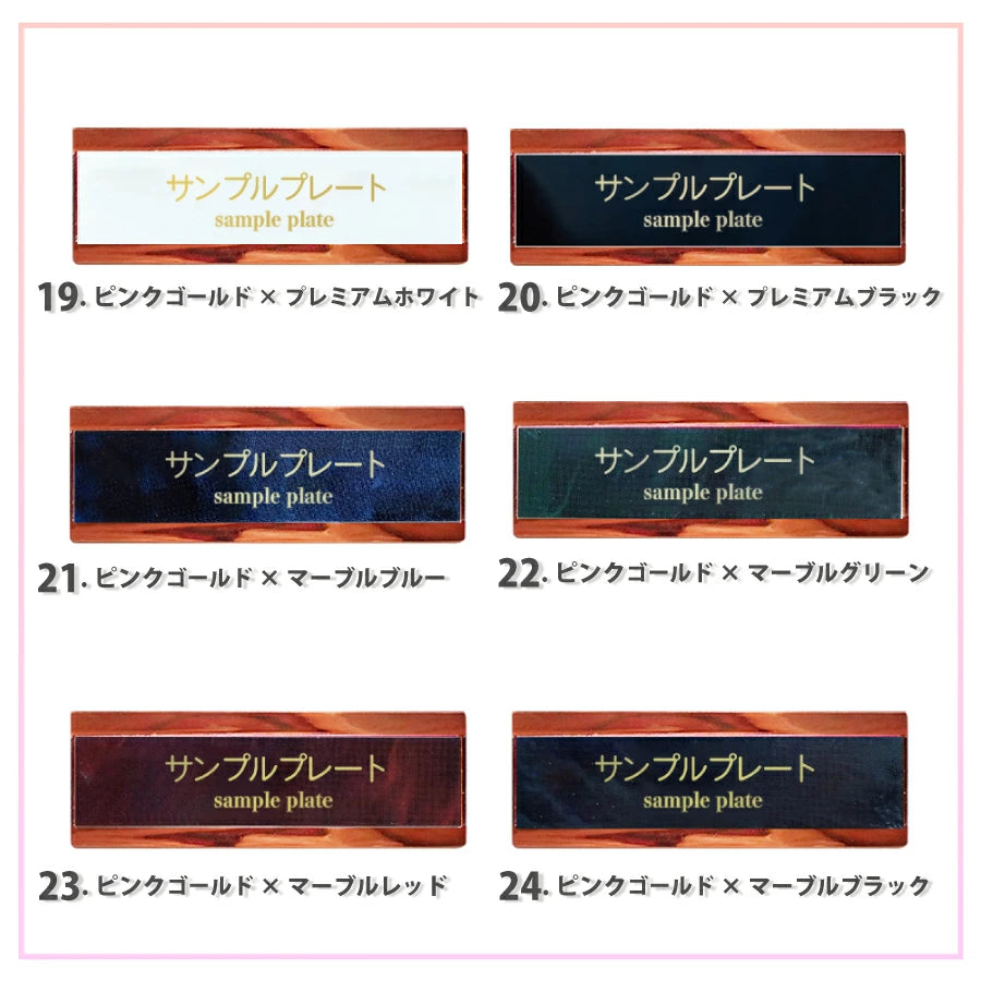 プレミアム金属名札サンプル