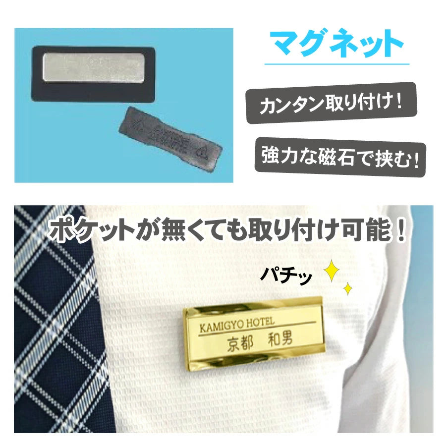 プレミアム金属名札サンプル