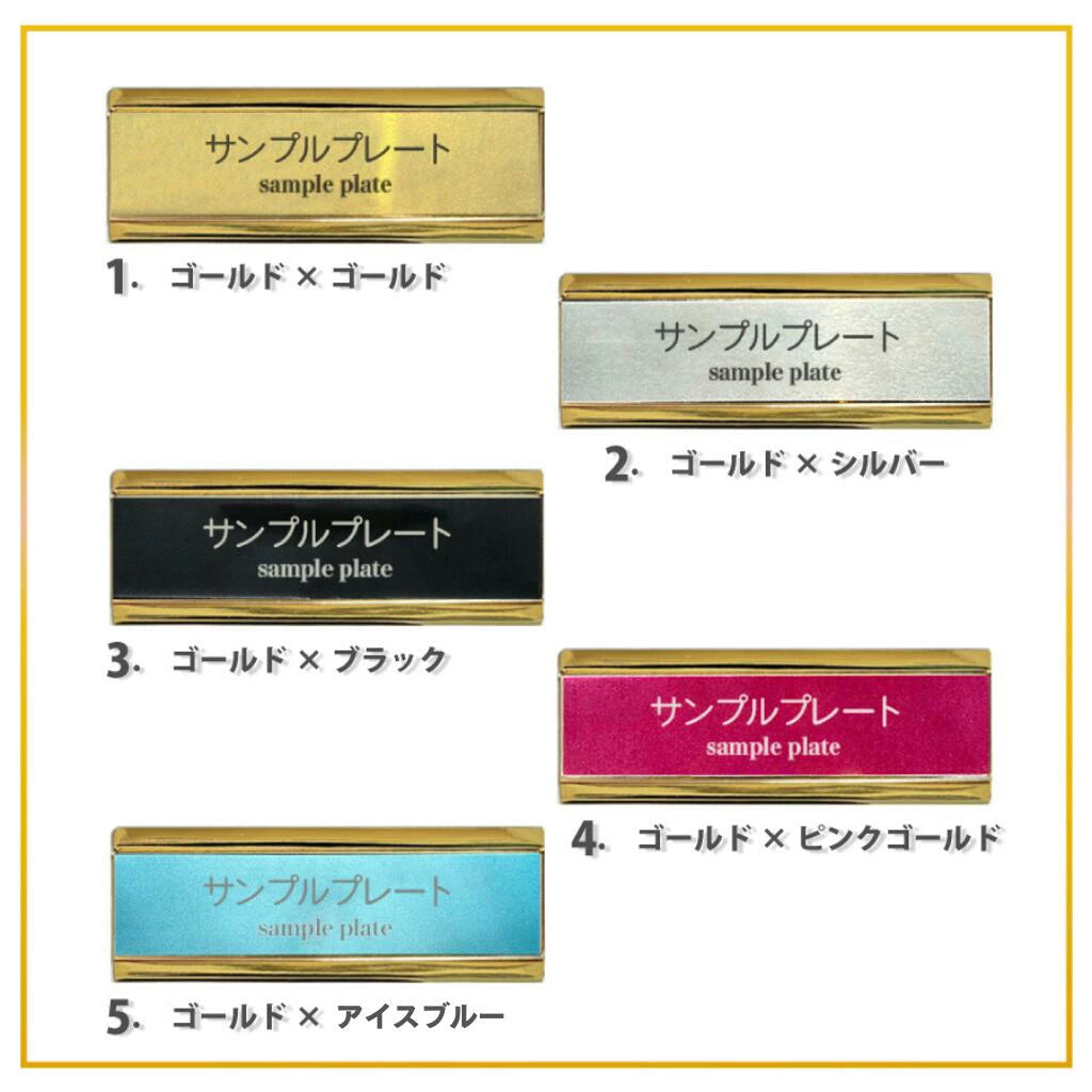 ホテル名札サンプル