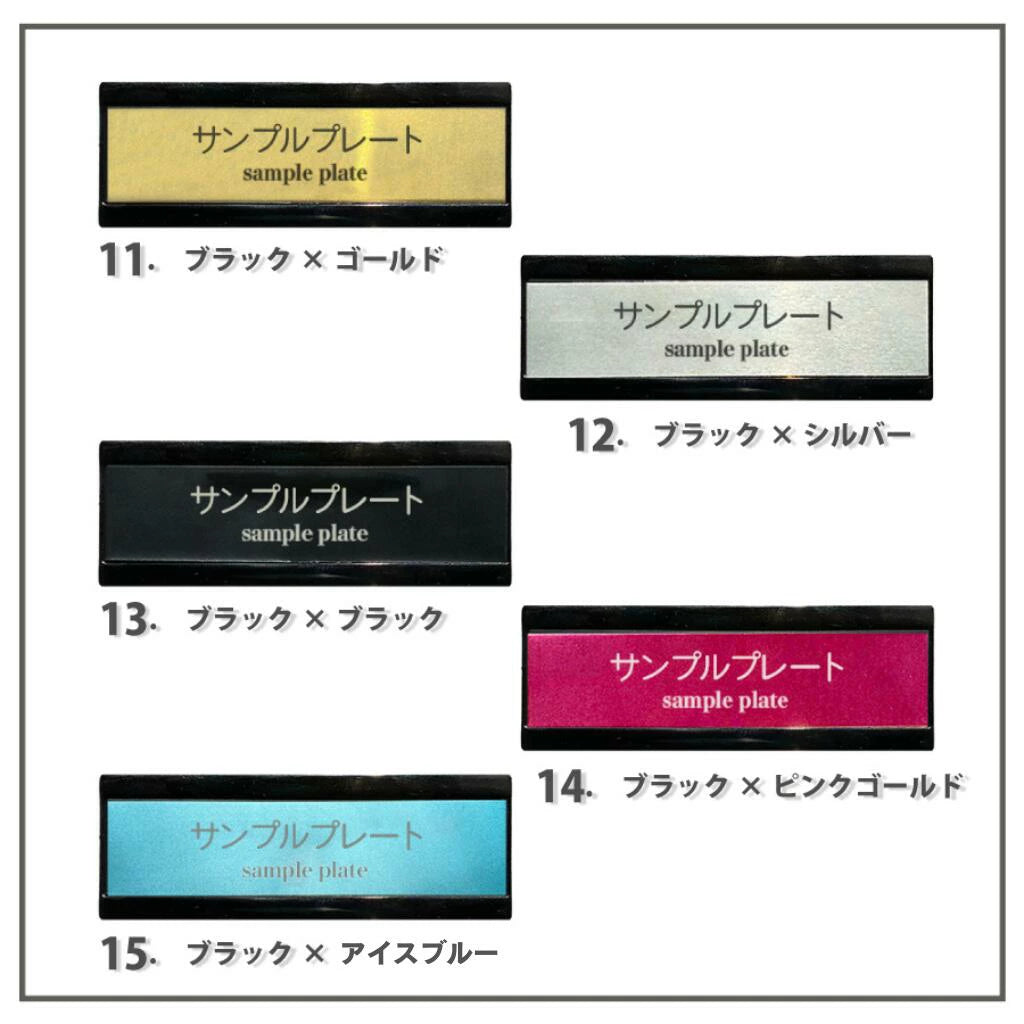 ホテル名札サンプル