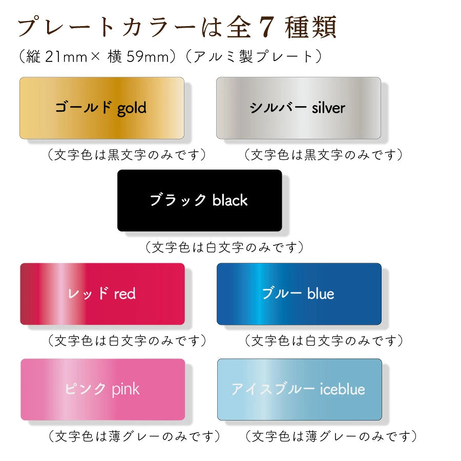 Luna アルミ名札(25㎜×60㎜)