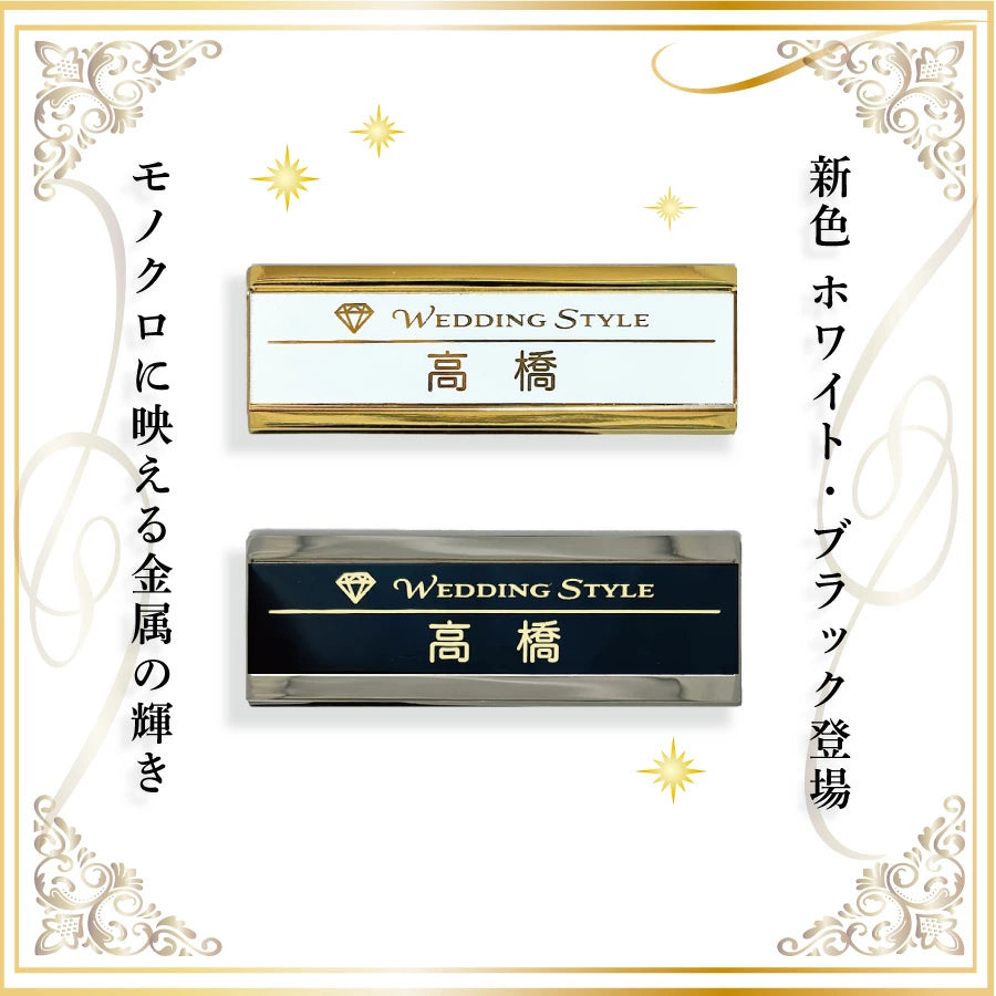 プレミアム金属名札(25㎜×70㎜)