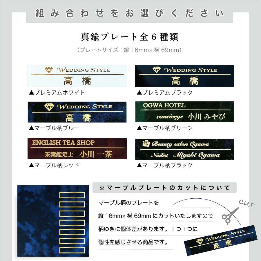 プレミアム金属名札(25㎜×70㎜)