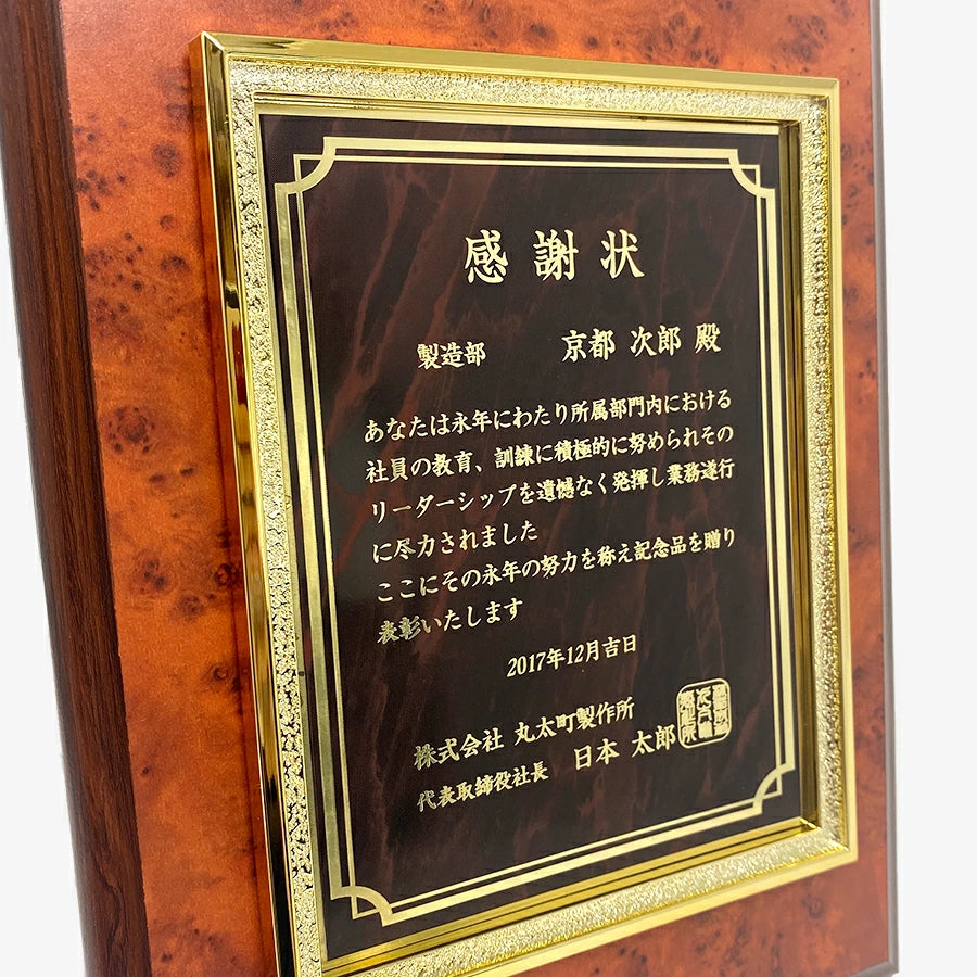 オレンジマーブル表彰楯