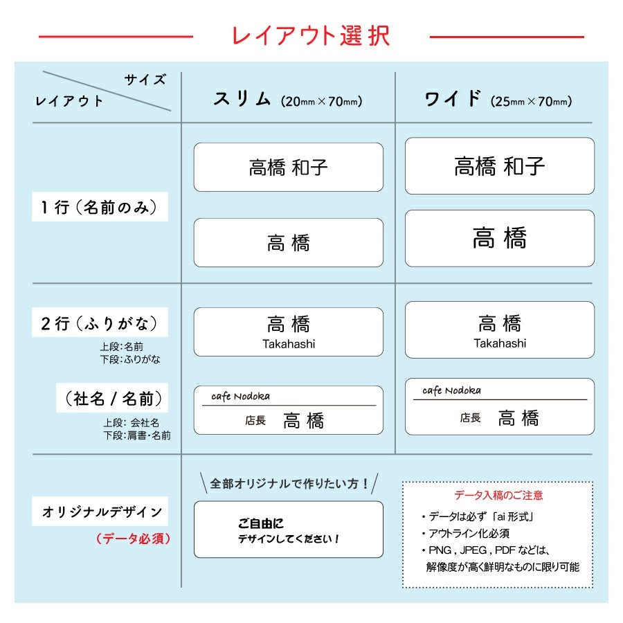 ミラーアクリル名札