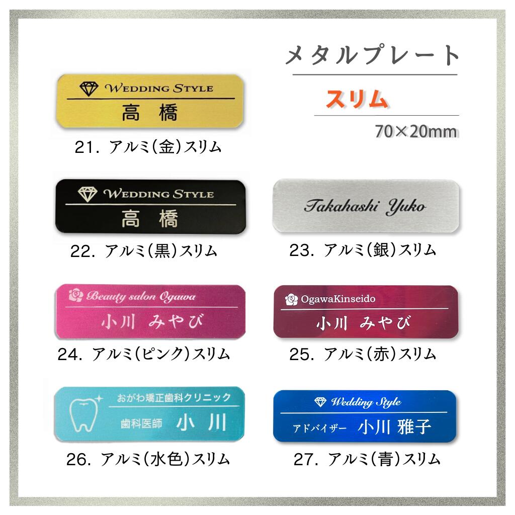 名札サンプル
