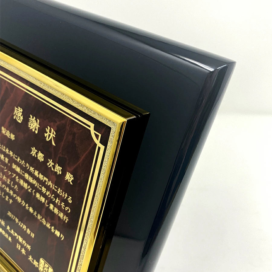 高級ピアノフィニッシュ表彰楯(黒)