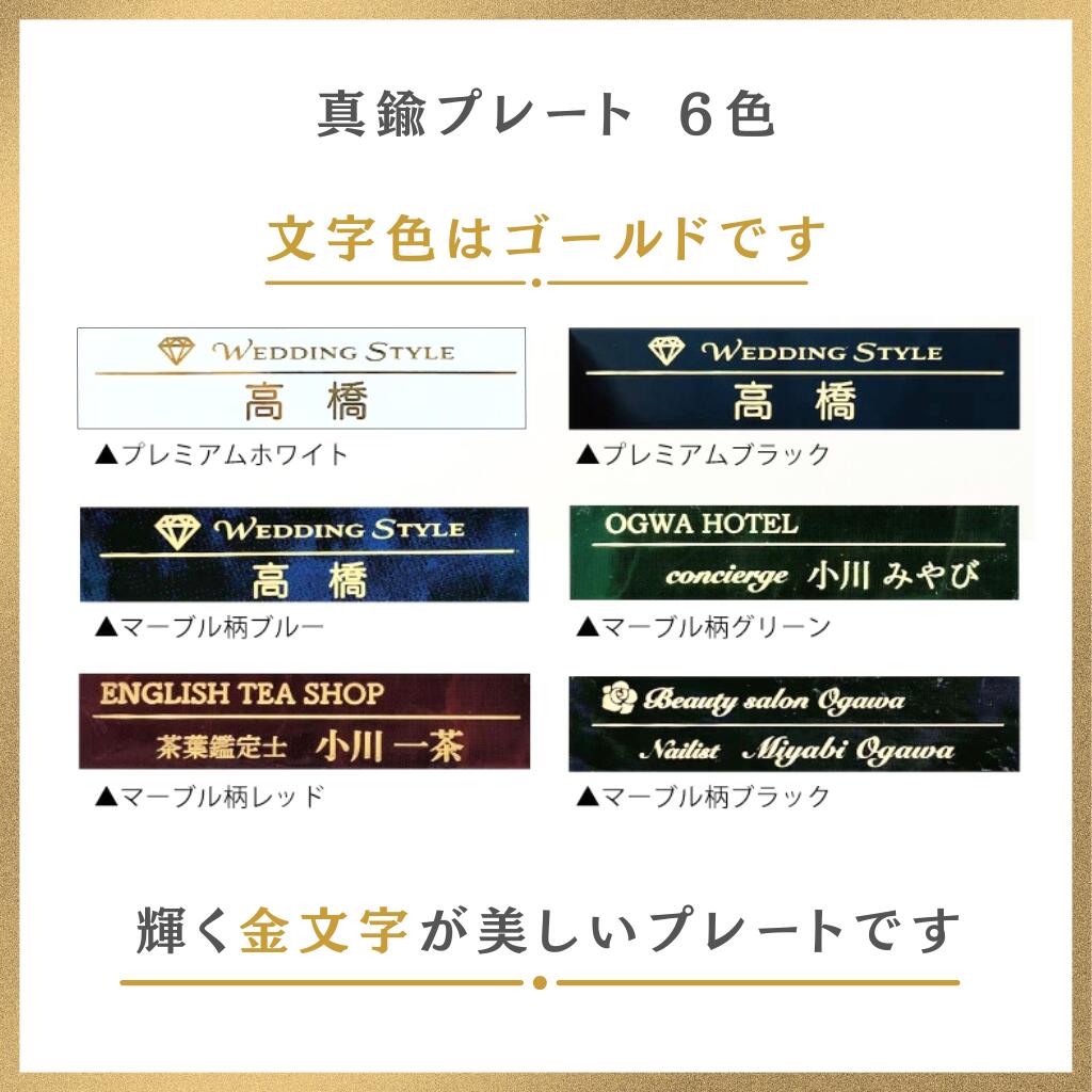 高級金属名札用貼り替えプレート