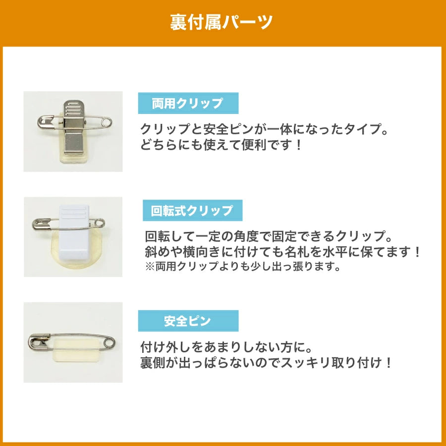 ホワイトアクリル名札(25㎜×50㎜)