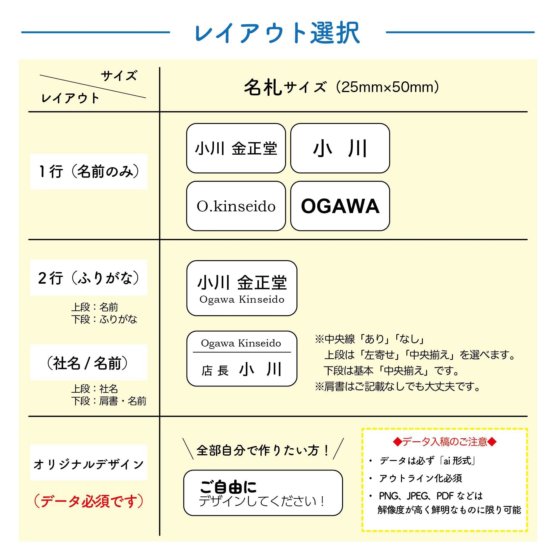 ホワイトアクリル名札(25㎜×50㎜)
