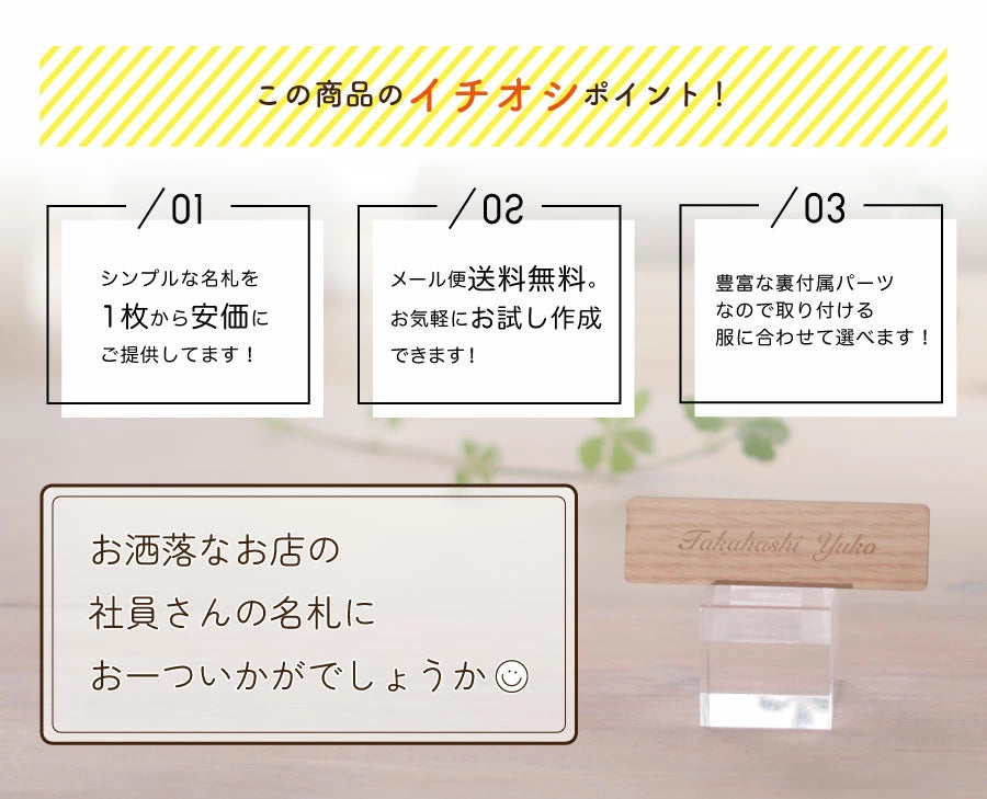 木目調名札(20㎜×70㎜)