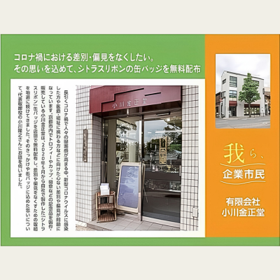 京都市発行の情報誌「きょうCOLOR」8月号に掲載