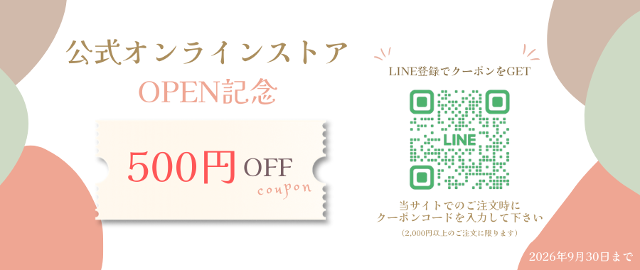 小川金正堂 公式オンラインショップ オープンのお知らせ