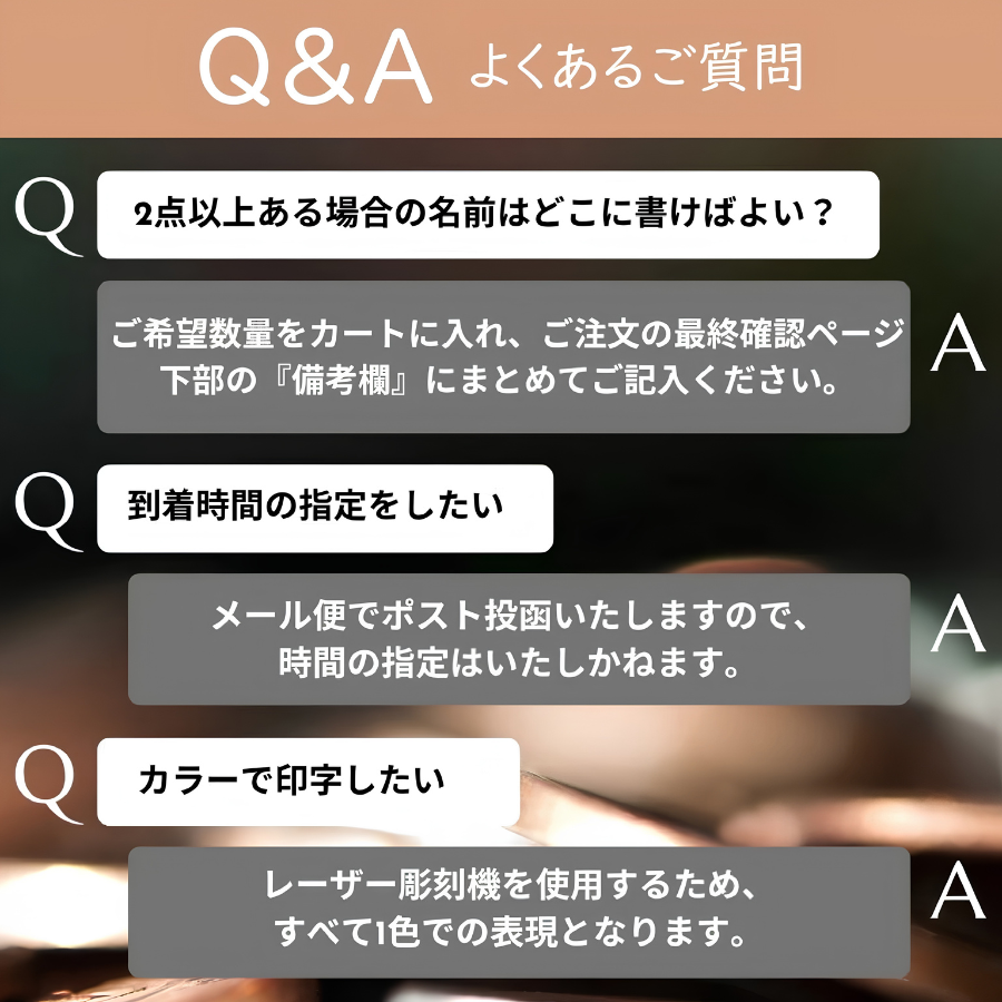 よくある質問：2点以上ある場合は？到着時間は？カラー印字したい