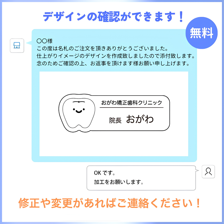 デザインの確認ができます：無料