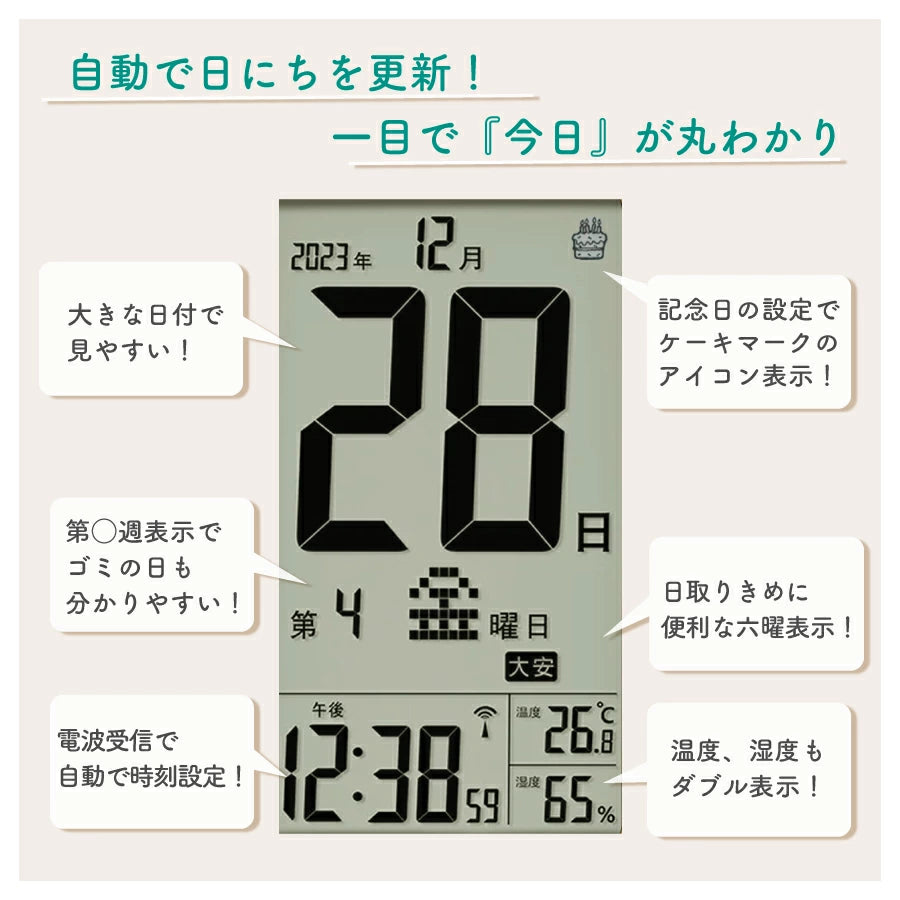 竹製日めくり電波時計