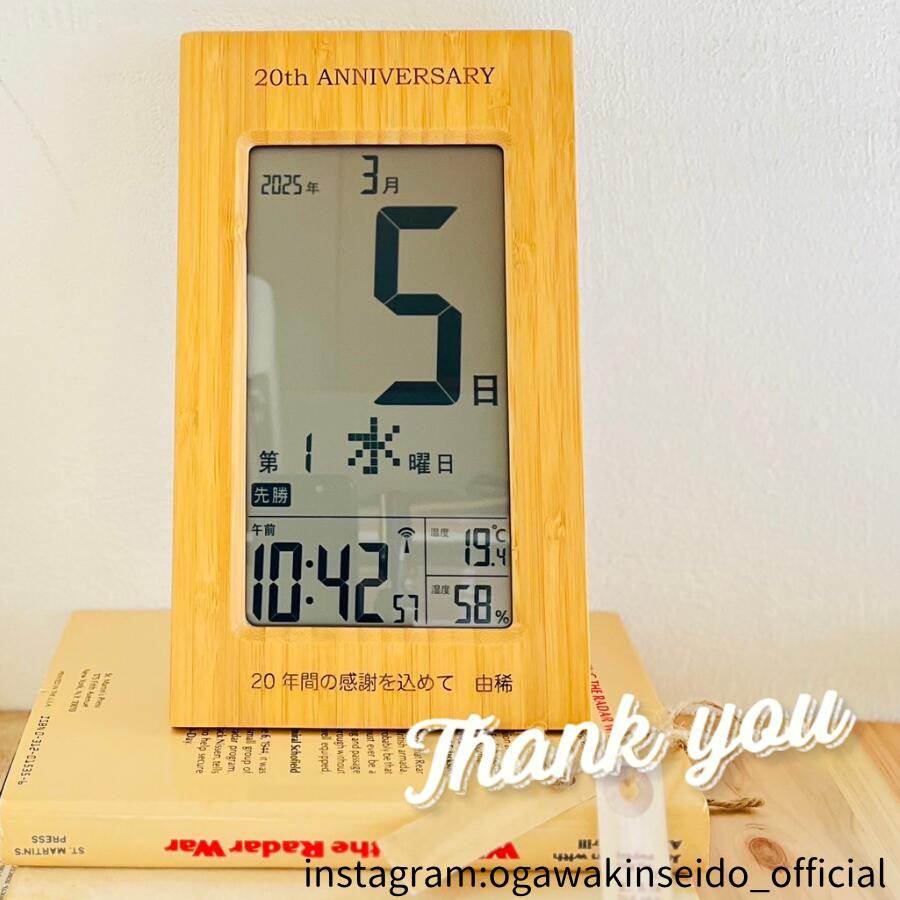 竹製日めくり電波時計