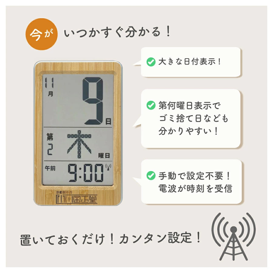 竹製日めくりミニ電波時計