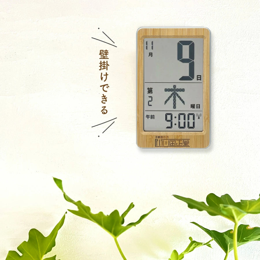 竹製日めくりミニ電波時計