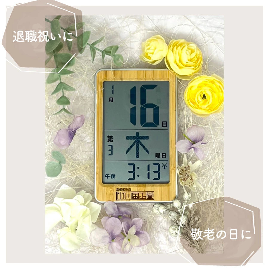 竹製日めくりミニ電波時計
