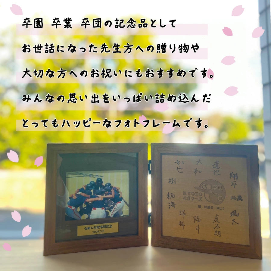 寄せ書きフォトフレーム