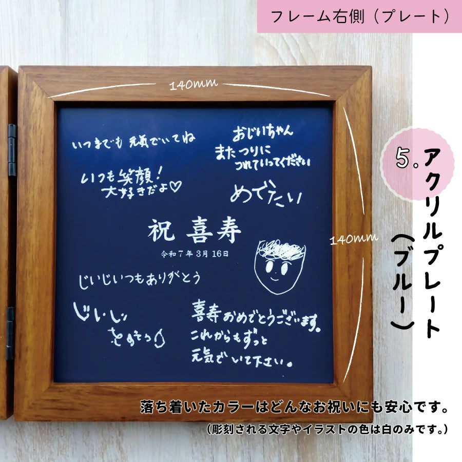 寄せ書きフォトフレーム