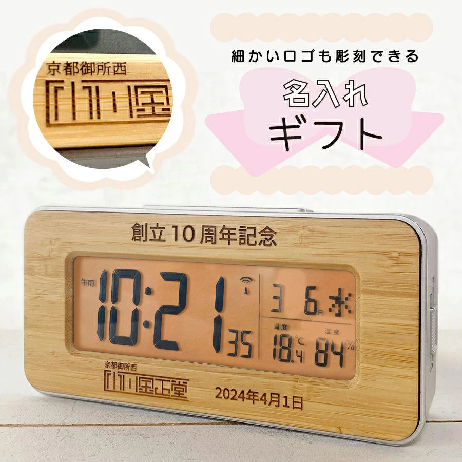 竹製電波時計