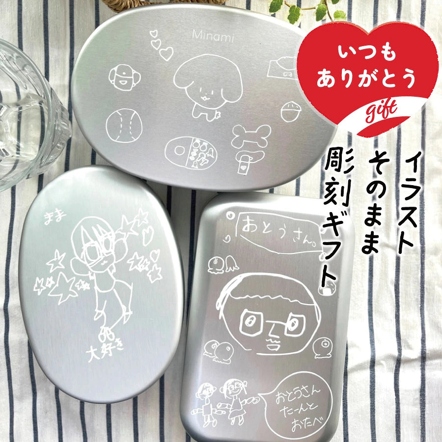 イラスト彫刻 アルミ弁当箱