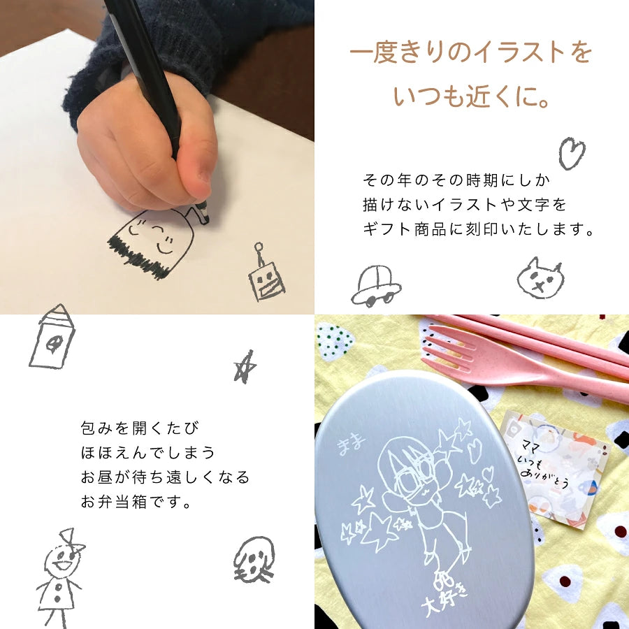 イラスト彫刻 アルミ弁当箱