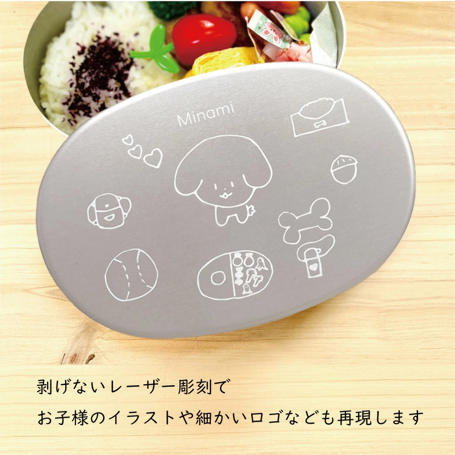 イラスト彫刻 アルミ弁当箱