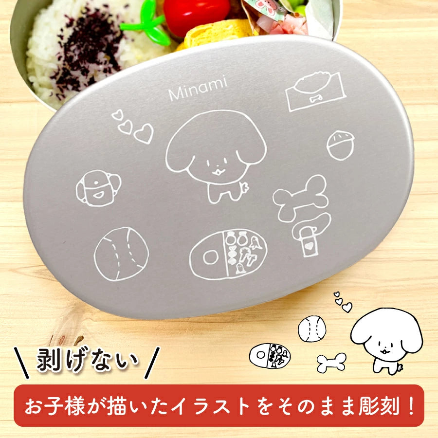 イラスト彫刻 アルミ弁当箱