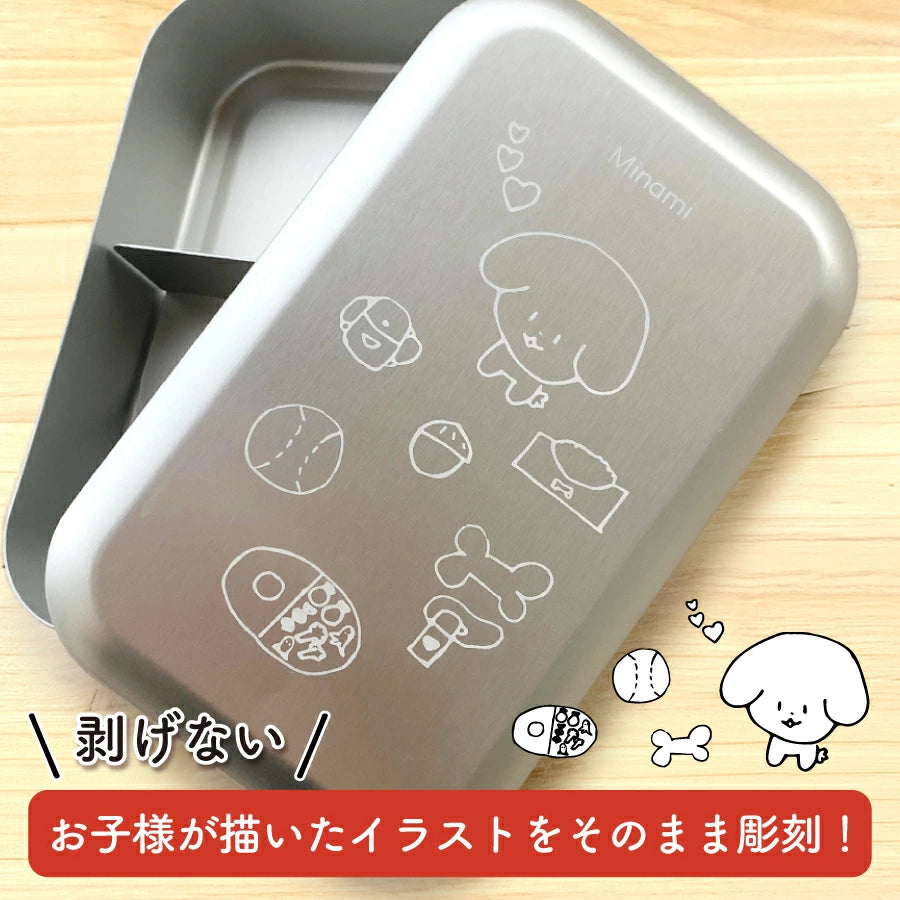 イラスト彫刻 アルミ弁当箱